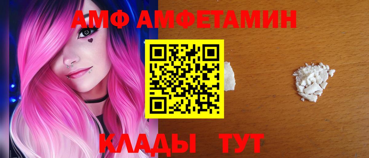 Амфетамин Розовый  Вход с VPN  KRAKEN ссылки  Котельники 