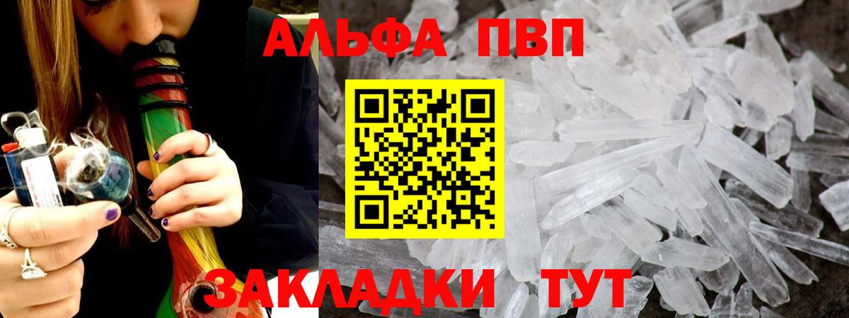 А ПВП  A PVP Crystall  Вход с VPN  A PVP кристаллы  Котельники 