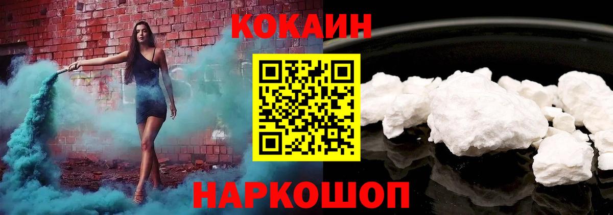 COCAIN Fish Scale Котельники