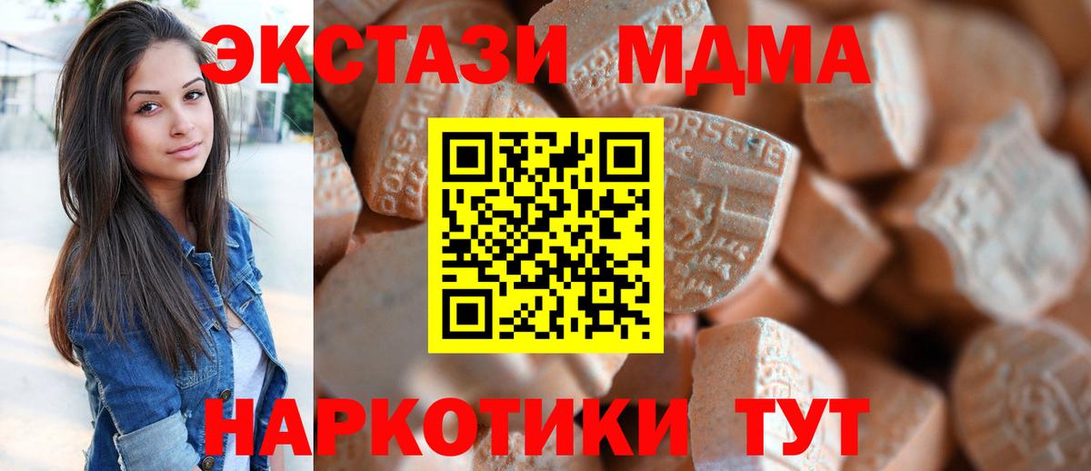 Котельники  Экстази mix  Экстази Дубай  Вход с VPN 