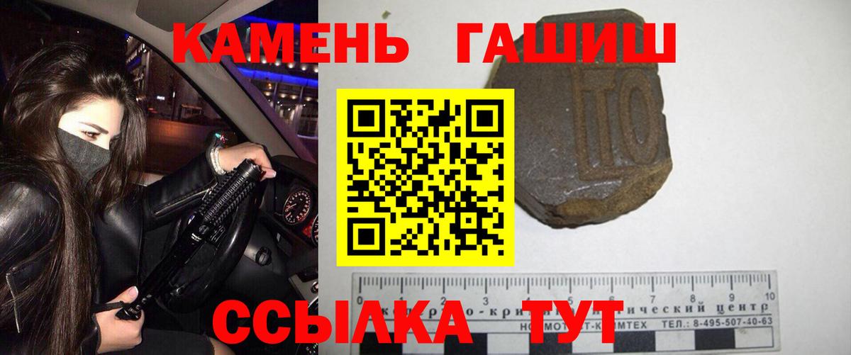 ГАШИШ хэш  ГАШИШ гашик  Вход с VPN  ГАШИШ  Котельники 