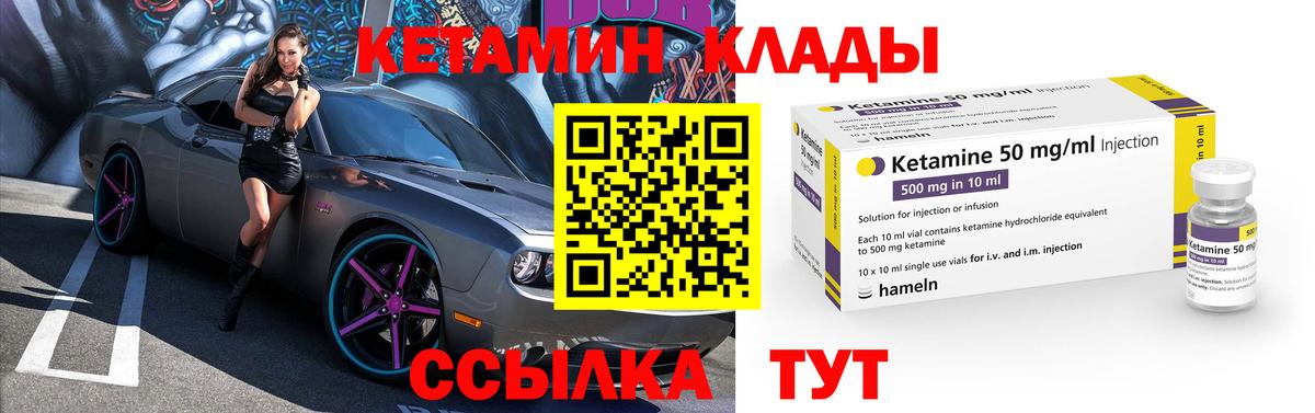 КЕТАМИН ketamine  Кетамин ketamine  Котельники  Вход с VPN 