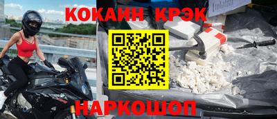 прущие крисы Краснодар