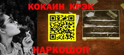 кристаллы Краснознаменск