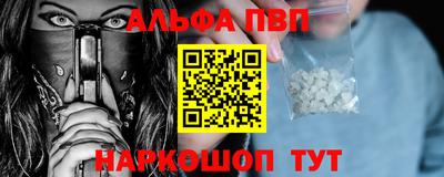 Альфа ПВП Краснокаменск