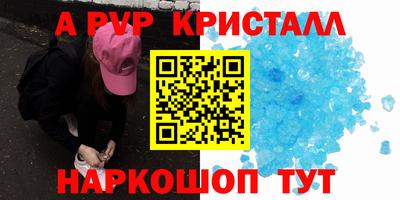 кристаллы Краснознаменск