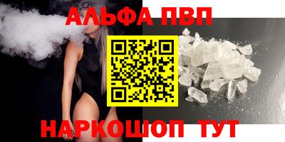 Альфа ПВП Краснокаменск