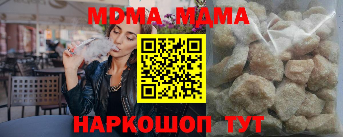 Котельники  MDMA crystal  МДМА Molly  Вход с VPN 