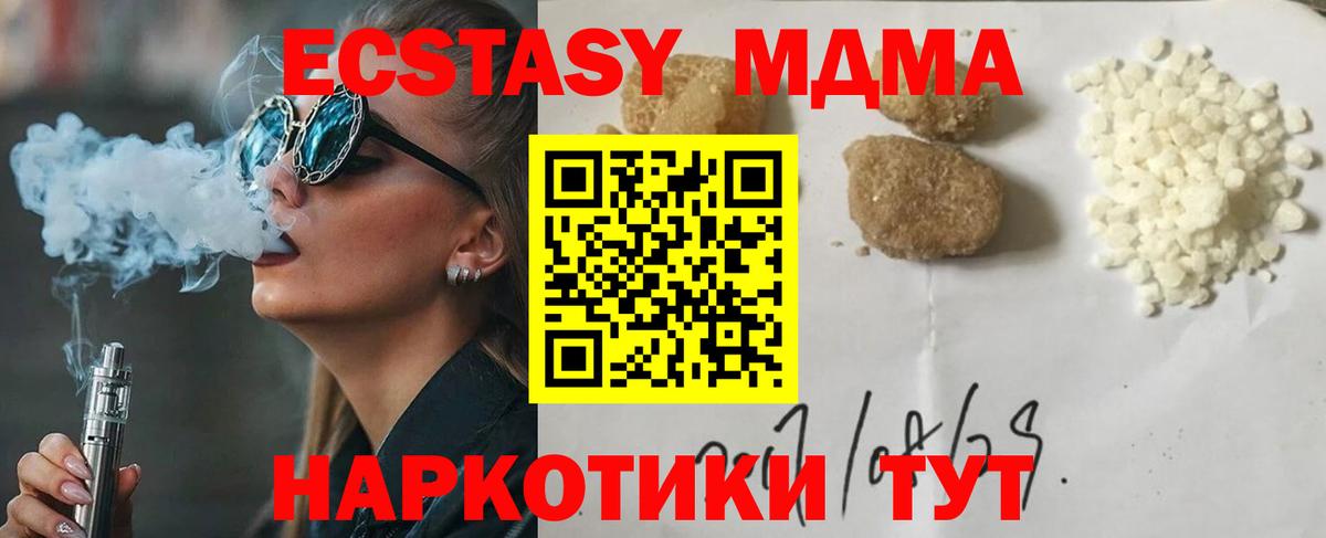 МДМА VHQ Котельники