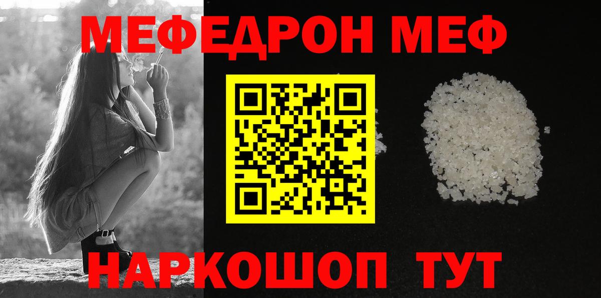 Мефедрон  Вход с VPN  Котельники  наркотики  Меф VHQ  Мефедрон VHQ  МЕФ 