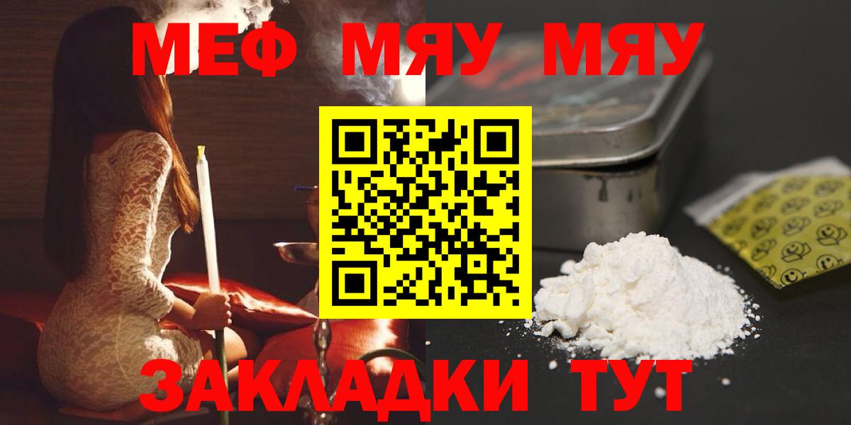 Меф кристаллы Котельники