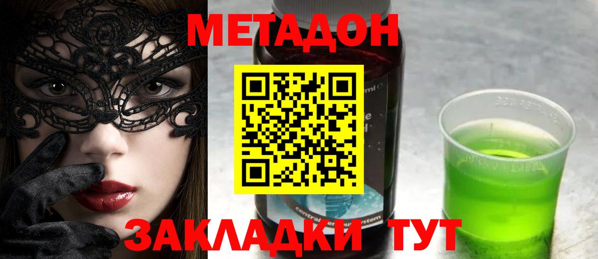 МЕТАДОН белоснежный Котельники
