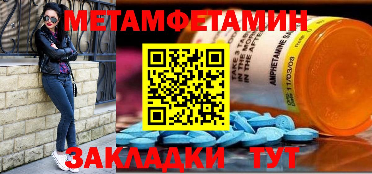 МЕТАМФЕТАМИН  Метамфетамин витя  Метамфетамин витя  Вход с VPN  Котельники 
