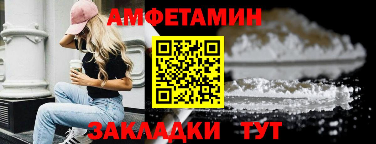 МЕТАМФЕТАМИН Декстрометамфетамин 99.9% Котельники