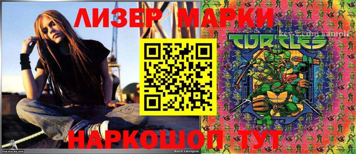 Марки 25I-NBOMe 1,8мг  Вход с VPN  Котельники 