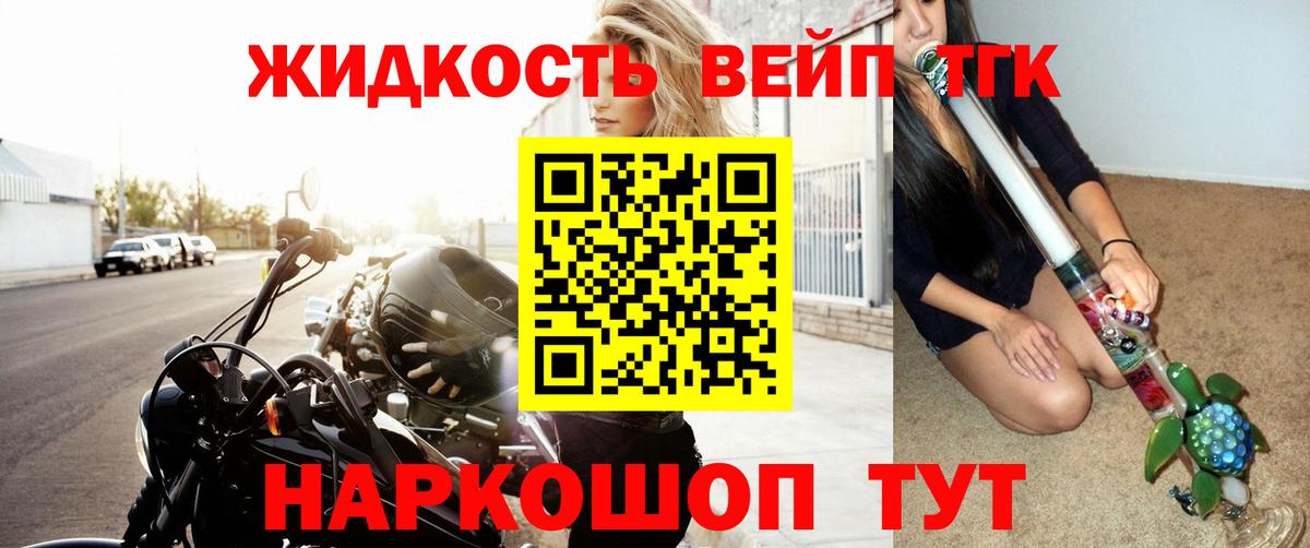 Котельники  Дистиллят ТГК жижа  Вход с VPN 
