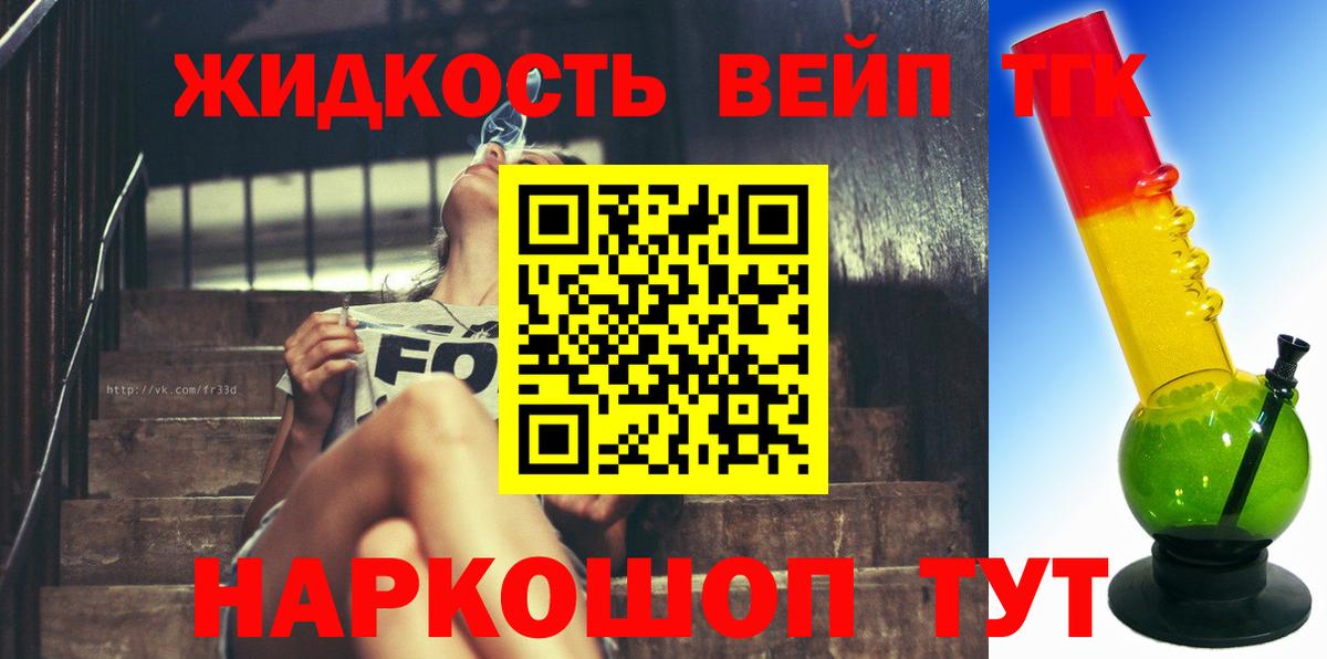 Дистиллят ТГК концентрат Котельники