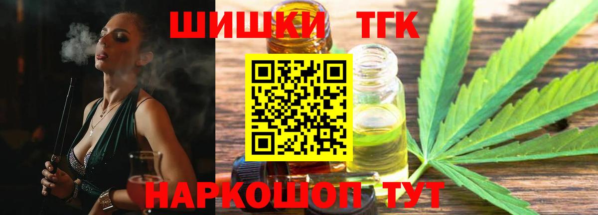 Каннабис THC 21% Котельники